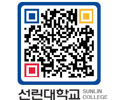 QRCODE 이미지 https://www.sunlin.ac.kr/qujf3x@