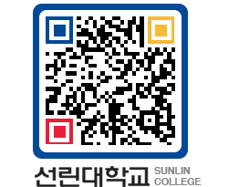 QRCODE 이미지 https://www.sunlin.ac.kr/qumd2o@