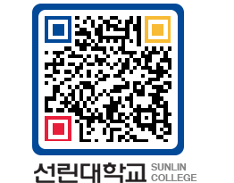 QRCODE 이미지 https://www.sunlin.ac.kr/qusjya@