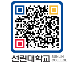 QRCODE 이미지 https://www.sunlin.ac.kr/qusqzp@