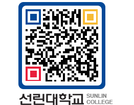 QRCODE 이미지 https://www.sunlin.ac.kr/qwarz2@