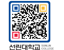 QRCODE 이미지 https://www.sunlin.ac.kr/qwb13d@