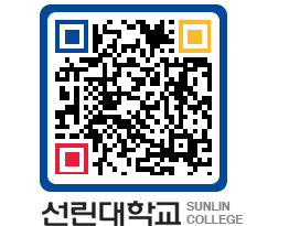 QRCODE 이미지 https://www.sunlin.ac.kr/qwhxbm@