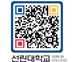 QRCODE 이미지 https://www.sunlin.ac.kr/qwyre5@