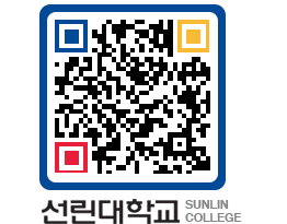 QRCODE 이미지 https://www.sunlin.ac.kr/qxaemo@