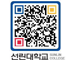 QRCODE 이미지 https://www.sunlin.ac.kr/qxamjo@