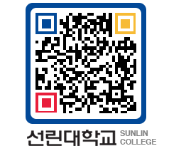 QRCODE 이미지 https://www.sunlin.ac.kr/qxf4uj@