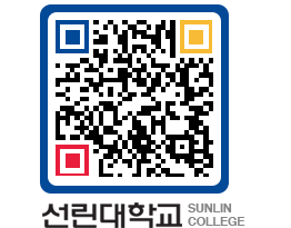 QRCODE 이미지 https://www.sunlin.ac.kr/qxgvle@