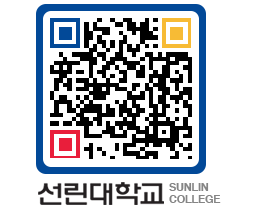 QRCODE 이미지 https://www.sunlin.ac.kr/qxkacd@