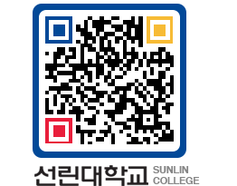 QRCODE 이미지 https://www.sunlin.ac.kr/qyejy1@