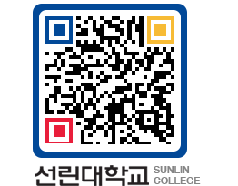 QRCODE 이미지 https://www.sunlin.ac.kr/qyfc5d@