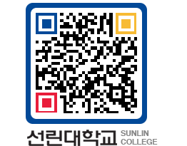 QRCODE 이미지 https://www.sunlin.ac.kr/qyfcbk@