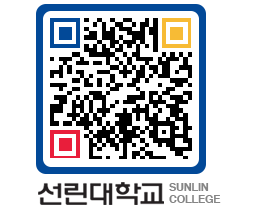 QRCODE 이미지 https://www.sunlin.ac.kr/qyhkk2@