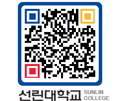 QRCODE 이미지 https://www.sunlin.ac.kr/qymzwt@