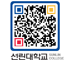 QRCODE 이미지 https://www.sunlin.ac.kr/qyrrlc@