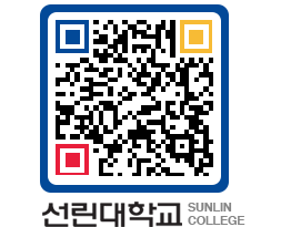 QRCODE 이미지 https://www.sunlin.ac.kr/qz1tff@