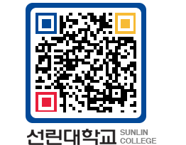 QRCODE 이미지 https://www.sunlin.ac.kr/qz31sg@