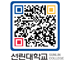 QRCODE 이미지 https://www.sunlin.ac.kr/qzdcrr@