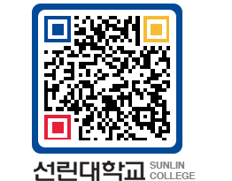 QRCODE 이미지 https://www.sunlin.ac.kr/qzqcnu@