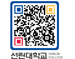 QRCODE 이미지 https://www.sunlin.ac.kr/qzuozr@