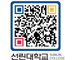 QRCODE 이미지 https://www.sunlin.ac.kr/r0a14a@