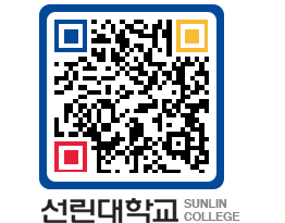 QRCODE 이미지 https://www.sunlin.ac.kr/r0anbl@