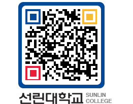 QRCODE 이미지 https://www.sunlin.ac.kr/r0tqro@