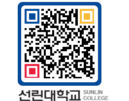 QRCODE 이미지 https://www.sunlin.ac.kr/r0ufyt@