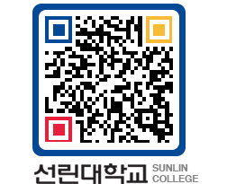 QRCODE 이미지 https://www.sunlin.ac.kr/r14v44@