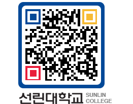 QRCODE 이미지 https://www.sunlin.ac.kr/r15hbl@