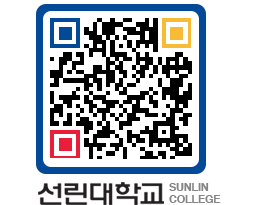 QRCODE 이미지 https://www.sunlin.ac.kr/r1bagn@