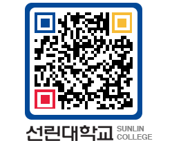 QRCODE 이미지 https://www.sunlin.ac.kr/r1eyrr@