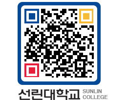 QRCODE 이미지 https://www.sunlin.ac.kr/r1kefq@