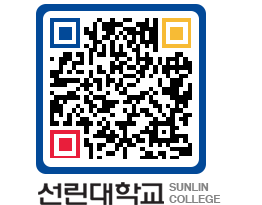 QRCODE 이미지 https://www.sunlin.ac.kr/r1l1o3@