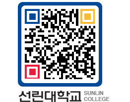 QRCODE 이미지 https://www.sunlin.ac.kr/r1okqp@