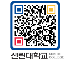 QRCODE 이미지 https://www.sunlin.ac.kr/r1ryo5@