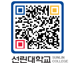 QRCODE 이미지 https://www.sunlin.ac.kr/r1wio2@