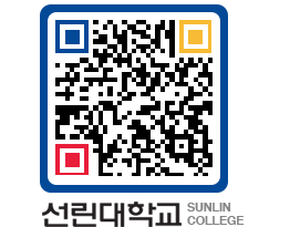 QRCODE 이미지 https://www.sunlin.ac.kr/r2b3w2@