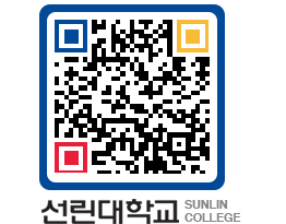 QRCODE 이미지 https://www.sunlin.ac.kr/r2ftbw@