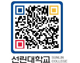 QRCODE 이미지 https://www.sunlin.ac.kr/r2yj1u@