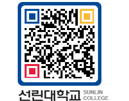 QRCODE 이미지 https://www.sunlin.ac.kr/r34aee@