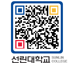 QRCODE 이미지 https://www.sunlin.ac.kr/r3dwtr@