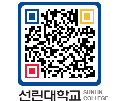 QRCODE 이미지 https://www.sunlin.ac.kr/r3wt15@