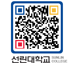 QRCODE 이미지 https://www.sunlin.ac.kr/r403wr@