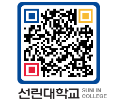 QRCODE 이미지 https://www.sunlin.ac.kr/r4bwp5@