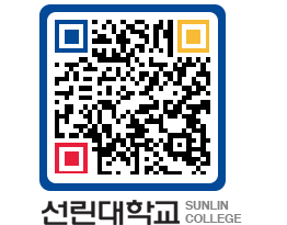 QRCODE 이미지 https://www.sunlin.ac.kr/r4f23o@