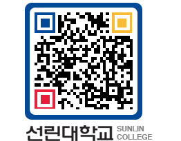 QRCODE 이미지 https://www.sunlin.ac.kr/r4hiwl@