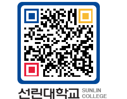 QRCODE 이미지 https://www.sunlin.ac.kr/r4ue3p@