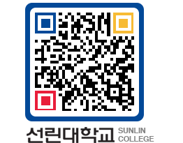 QRCODE 이미지 https://www.sunlin.ac.kr/r4wu2j@