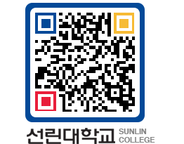 QRCODE 이미지 https://www.sunlin.ac.kr/r54xf3@